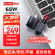 ThinkPad聯(lián)想thinkplus口紅電源65W氮化鎵充電器Type-C快充超迷你便攜套裝筆記本電腦/手機(jī)/平板電源適配器