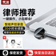 梵沐 【律師力薦】錄音筆 32G 高清專業(yè)降噪 一鍵錄音 聲控定時(shí)智能設(shè)備隨身 便攜遠(yuǎn)距神器L22