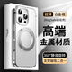 IM-CHEN【鈦鋼框丨磁吸旋轉(zhuǎn)支架】適用蘋果16promax手機殼iphone保護套magsafe超薄金屬高檔防摔磨砂款-白