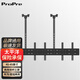 ProPre電視吊架電視機(jī)壁掛旋轉(zhuǎn)支架360度旋轉(zhuǎn)吊架電視吊頂架天花板電視吊裝掛架 雙桿三屏電視吊架｜40-45英寸｜