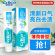 納愛斯牙膏成人去牙漬煙漬軟垢牙齦護(hù)理下火護(hù)齦成人鹽白牙膏120g