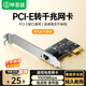 畢亞茲 PCI-E轉(zhuǎn)千兆網(wǎng)卡 臺(tái)式機(jī)內(nèi)置單口獨(dú)立有線自適應(yīng)以太網(wǎng)卡千兆網(wǎng)口擴(kuò)展卡電腦主機(jī)箱主板RJ45接口
