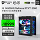 華碩ROG全家桶太陽(yáng)神i9 14900KF/RTX5080/5090D夜神顯卡組裝電腦臺(tái)式主機(jī)diy整機(jī)高端游戲直播設(shè)計(jì)渲染 熱血版 i9 14900KF+5080 單主機(jī)