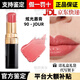 香奈兒（Chanel）全系列口紅唇膏禮盒裝白管銀管金管520情人節七夕送禮送女友老婆 【炫光金管】90#-蜜桃豆沙