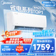 美的（Midea）大1.5匹酷省電 Ultra/PRO新一級(jí)能效變頻冷暖智能調(diào)節(jié)自清潔獨(dú)立除濕KFR-35GW/N8KS1-1U壁掛式空調(diào) 大1.5匹 一級(jí)能效 酷省電