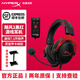 HyperX極度未知颶風2/3有線無線頭戴式耳機游戲耳機靈音聲卡FPS 全新原裝 颶風2黑紅 靈音+耳機架