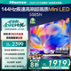 海信電視 55E5N 55英寸 Mini LED deepseek AI電視 144Hz高刷 大屏超薄游戲液晶 家電國家補(bǔ)貼 55英寸