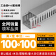 頌余工業(yè)理線槽明裝pvc電柜配電箱機(jī)柜配線槽阻燃行線槽電氣箱走線槽 灰色加厚（100*100）兩米價(jià)格 無規(guī)格