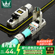 萬級超七類免打水晶頭工程級CAT7a屏蔽水晶頭8P8C免壓RJ45電腦網(wǎng)線接頭網(wǎng)絡(luò)連接器 WJ-15821