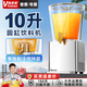 維思美10升飲料機(jī)商用圓缸果汁機(jī)冷熱雙溫速溶冷飲機(jī)多功能自助餐椰汁牛奶酸梅汁機(jī) 單冷攪拌款（10L圓缸）