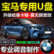 德國(guó)高端2025新款寶馬車載u盤歌曲無(wú)損高dj音響專用typec優(yōu)盤 套餐一16GDSD哈曼卡頓1300首歌曲 32GB官方標(biāo)配