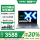 聯(lián)想筆記本電腦小新Pro14 2025可選聯(lián)想生態(tài)異能者 酷睿i5 i7 高性價(jià)輕薄本大學(xué)生商務(wù)辦公本游戲本 13代酷睿i5 16G 512G丨小新14SE標(biāo)配 默認(rèn)