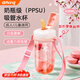 DIFKING食品級ppsu水杯兒童直飲上學(xué)便攜耐高溫成人孕婦專(zhuān)用夏天飲水杯 【白桃慕斯】400ml