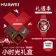 華為（HUAWEI）【情人節(jié)禮物】華為手表watch gt5運(yùn)動智能藍(lán)牙通話50米防水血氧體溫男女電話4pro 魅影黑+新年紅優(yōu)質(zhì)皮帶+禮盒裝