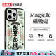 東來也適用蘋果16promax手機(jī)殼iPhone15防摔14/13/12plus國潮書法magsafe磁吸保護(hù)套 高檔玻璃背板/強(qiáng)磁吸附【書法-越來越順】 iPhone 15 Pro Max