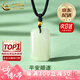 中國(guó)黃金（CHINA GOLD）和田玉平安無(wú)事牌吊墜足金轉(zhuǎn)運(yùn)珠男女七夕情人節(jié)禮物送女朋友老婆 京速達(dá)*和田玉平安無(wú)事牌【金珠約0.12g】