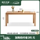 源氏木語實木餐桌北歐辦公桌簡約小戶型家用餐桌椅組合家具 1.8米單獨餐桌