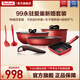 特福（Tefal）鍋具套裝不粘鍋炒鍋可拆卸家用炒菜鍋煎鍋廚具全套電磁爐燃?xì)馔ㄓ?99永駐愛巢新婚廚具套裝 9件套