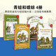 Frog and Toad 青蛙和與蟾蜍經(jīng)典4冊 進(jìn)口英文原版繪本