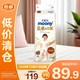 MOONY尤妮佳皇家佑肌拉拉褲XL38片貴族棉【臨期清倉(cāng)】