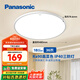 松下（Panasonic）吸頂燈臥室陽臺書房燈RA90高顯色I(xiàn)P40三防36瓦HHXC3100【包安裝】