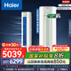 海爾（Haier）空調(diào)變頻冷暖極速制熱 2匹3匹自清潔客廳家用圓柱空調(diào)立式柜機(jī) 以舊換新 3匹 一級(jí)能效 勁爽除醛 72LGA81