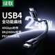 綠聯(lián)全功能type-c數(shù)據線usb4 ctoc雙頭短線PD240W快充兼容雷電4 40Gbps高速傳輸適用手機電腦硬盤75176
