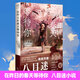 包郵 通往夏天的隧道 再見(jiàn)的出口 全套 群青漫畫(huà)版 小說(shuō)版可選 八目迷著(zhù) KUKKA繪 跨越時(shí)空的夏日青春物語(yǔ)日本動(dòng)漫輕小說(shuō)漫畫(huà)書(shū) 1冊 在昨日的春天等待你 小說(shuō)版