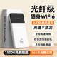 曼昆隨身wifi無(wú)線隨行wfi6網(wǎng)絡(luò)2025款便攜高速網(wǎng)卡無(wú)限三網(wǎng)通流量全國(guó)通用車載路由器寬帶 頂配版 / 365天免費(fèi)試用/1萬(wàn)毫安送1500G