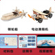 童夢(mèng)姿學(xué)生科學(xué)手工科技制作通用高中拼裝diy科學(xué)實(shí)驗兒童材料玩具實(shí)驗 海洋天空2件套材料包+電池