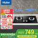 海爾（Haier）家用藍(lán)焰猛火雙眼 灶臺嵌兩用 五重防爆黑晶鋼化玻璃面板 智能熄火保護(hù) 電子脈沖打點(diǎn)火Q2BE50 5.2KW天然氣版本