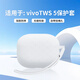 ESCASE適用vivo TWS5保護套iqoo tws5耳機殼無(wú)線(xiàn)藍牙耳機防摔防塵硅膠男女防污耐磨白色+掛繩