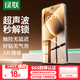 綠聯(lián)適用紅米k80/K80pro鋼化膜 紅米k80手機膜Redmi冠軍版 全屏覆蓋超薄高清防指紋【超聲波秒解鎖】