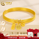 中國(guó)黃金（CHINA GOLD） 黃金手鐲三生三世福牌金手鐲時(shí)尚手鐲女生日禮物女情人節(jié)禮物 約14.5g【58圈口】
