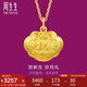 周生生七夕黃金吊墜 足金長(zhǎng)命鎖寶寶周歲不含項(xiàng)鏈09300P 計(jì)價(jià) 3.35克