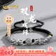 中國(guó)黃金（CHINA GOLD）銀手鏈男足銀雙龍戲珠手鏈生肖龍本命年七夕情人節(jié)禮物送男友老公 【今/次日達(dá)】足銀雙龍戲珠手繩