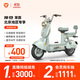 雅迪【北京專(zhuān)享】摩登萊茵70 電動(dòng)自行車(chē)高顏值時(shí)尚復古女士學(xué)生小型鋰電智能電動(dòng)車(chē)【門(mén)店自提】 顏色到店自選