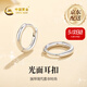 中國(guó)黃金（CHINA GOLD）銀耳釘女S925銀光面素圈耳扣百搭銀耳環(huán)七夕情人節(jié)禮物送女友老婆 【今/次日達(dá)】S925銀光面耳扣