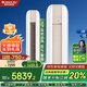 格力（GREE）空調(diào)【國家補(bǔ)貼】云之海2/3匹 變頻冷暖 一級能效節(jié)能省電 凈菌自清潔 以舊換新 客廳立式圓柱柜機(jī) 2匹 一級能效 格力云恬同款空調(diào)柜機(jī) (經(jīng)典米)