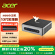 宏碁(Acer)臺(tái)式電腦迷你主機(jī)辦公游戲家用mini小主機(jī)口袋云終端整機(jī)全套 4K迷你主機(jī) 【13代i3八核】16G/512G 高端辦公