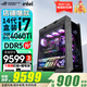 華碩（ASUS） ROG全家桶 601太陽神 U7 265K/5070ti顯卡/5080顯卡/5090顯卡 玩家國度主機(jī)游戲臺(tái)式電腦組裝電腦 配置二｜i7-14700KF/RTX5060TI