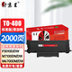 京呈TO-400粉盒適用奔圖P3010d墨盒P3010dw M6700d M7100dw M6800fdw粉盒M7200fd 墨粉盒硒鼓碳粉