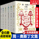 簡·奧斯丁文集 精裝函盒版全套6冊 傲慢與偏見+理智與情感+曼斯菲爾德莊園+愛瑪+諾桑覺寺+勸導(dǎo) 簡·奧斯丁文集 精裝函盒版全套6冊