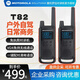 摩托羅拉（Motorola） T82 公眾對講機(jī)商用民用商務(wù)辦公自駕游 T50/T60/T80升級(jí)款 MOTO高端系列T82【兩只裝】