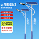 牧卡歐戶(hù)外太陽(yáng)能路燈帶桿全套5米6米新農村超亮照明路燈工程市政路燈 5米路燈桿+全套配件【1000W】