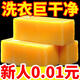 優(yōu)觀【新人專享0.01】老式洗衣皂整箱家用家庭裝批發(fā)價實惠肥皂洗衣皂 4塊-試用裝