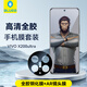 藍猩先生 適用于vivo x200ultra手機膜套裝x200ultra全膠手機膜+AR鏡頭膜