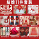 全品屋 婚房布置全套裝結(jié)婚新房臥室裝飾男方主臥床頭拉花一套婚禮用品 全屋裝飾【11件套】