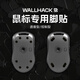 沃哈克Wallhack沃哈克 鼠標腳貼 速度/耐磨 適用布墊&玻璃鼠標墊 小圓點(diǎn)-控制型40粒黑色