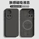 夢想可嘉適用華為nova13手機殼 nova13/12保護套膚感磁吸充電鏡頭全包超薄防摔液態(tài)硅膠簡約男女款 石墨黑